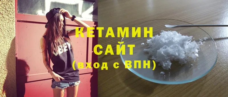 Кетамин ketamine Бронницы