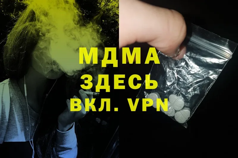 MDMA VHQ Бронницы